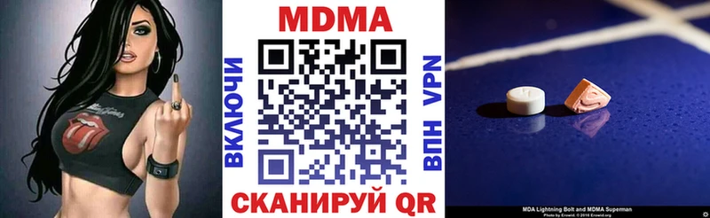 цена наркотик  hydra онион  MDMA crystal  Шумерля 